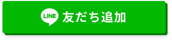 line登録